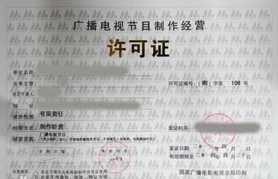 行业整顿持续深化 慈文、海润等1835家影视公司经营许可证年审未过