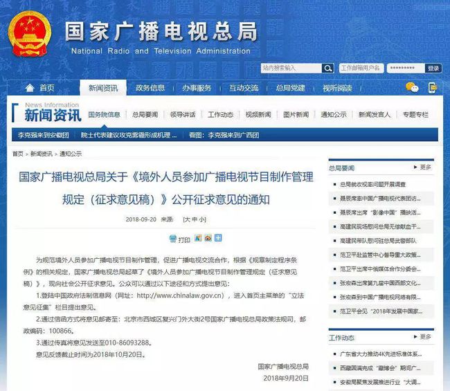 海外、港澳台艺人来华演出征税的政策解析与行业影响
